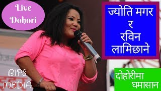 ज्योति मगर र रविन लामिछाने ले ड्राइभर र खलासीको भन्दा पुलिसको गन ठुलो भन्दा भयो हंगामा | Live Dohori