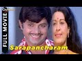 Sarapancharam│Full Malayalam Movie│Jayan, Sheela