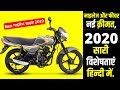Bajaj CT110 BS-IV Full Specs 2020 | 2020 Bajaj ct110 price,features and specs hindi review