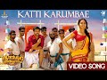 Katti Karumbae Video Song | Gautham Karthik | Siddhukumar | Saisharan | Snekan | Nanda Periyaswamy