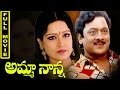 Amma Nanna Telugu Full Movie || Krishnam Raju, Praba, Jaya Sudha