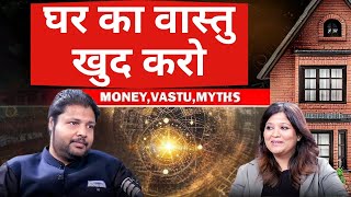 Learn Vastu Shastra Complete Vastu Tips For Your Home