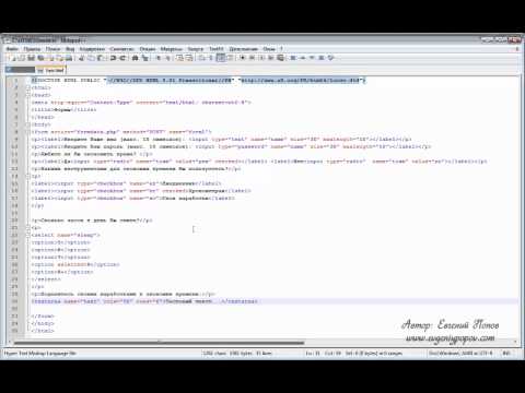 Курс HTML - Урок №17. Текстовая область. Курс HTML - Урок №17. Текстовая область.