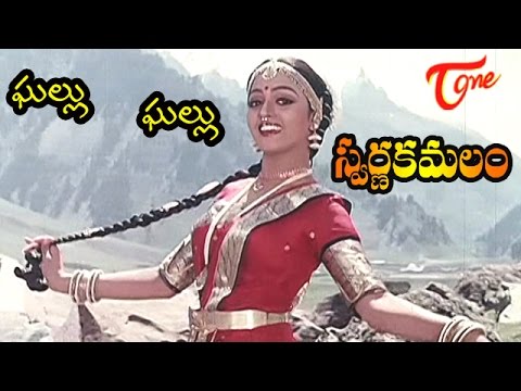 Swarna Kamalam - Telugu Songs - Ghallu Ghallu