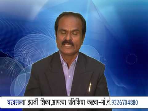 Marathi to English (English Speaking) Shankar Kandera