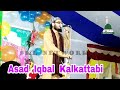 Asad Iqbal Kalkattabi || Bengali Naat + Walla Walla...|| Aamad-E-Mustafa Conference, Balasore