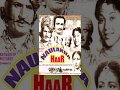 Naulakha Haar - Classic Movie