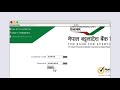 How to load fund to Khalti using Nepal Bangladesh Bank ebanking?