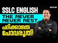 SSLC English | The Never Never Nest - പഠിക്കാതെ പോവരുത്...! | Xylem SSLC