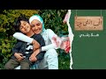 Hla roushdy - El7ob Elly Benna (Official Music Video) | هلا رشدي - الحب اللي بينا