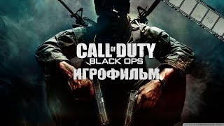 Call Of Duty: Black Ops Игрофильм | Сюжет (На Русском)