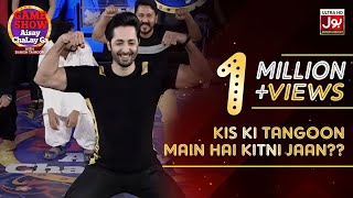 Kis Ki Tangoon Main Hai Kitni Jaan?? | Leg Exercise | Game Show Aisay Chalay Ga with Danish Taimoor