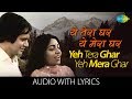 Yeh Tera Ghar Yeh Mera Ghar with lyrics | यह तेरा घर यह मेरा घर के बोल | Jagjit Singh | Chitra Singh