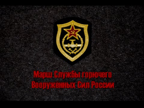 День службы горючего вс поздравления День службы горючего вс поздравления