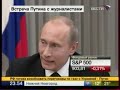Vladimir Putin met with foreign 