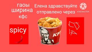 Emoji Too Kfc Food Coming Soon Fixed