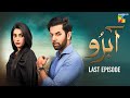 Abru - Last Episode - ( Eshal Fayyaz & Noor Hassan Rizvi ) - HUM TV