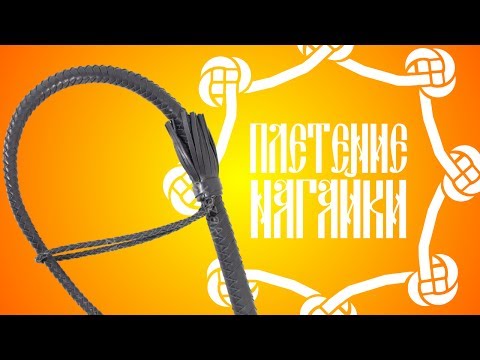 Змеиное плетение из кожи Змеиное плетение из кожи