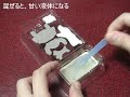 kaijirushi