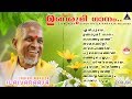 Unarumee Gaanam | Ilaiyaraaja |Dasettan|Janaki|Venugopal Evergreen super hit songs cinemapaattukal