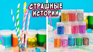 Страшные Истории Со Слаймами. Страшилки И Слаймы