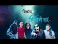 Bato Hidne Dai - New Nepali Pop Song 2023 || Uttam Dhakal ft. Eliza Gyawali