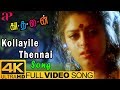 AR Rahman Songs | Kollayile Thennai Full Video Song 4K | Kadhalan Tamil Movie | Prabhu Deva | Nagma