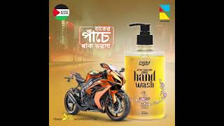 Ray Active Sanitizing Liquid হতর পচ থক ভরস