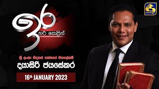 IRA || 2023-01-16 Dayasiri Jayasekara