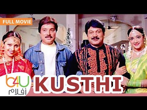 Kusthi – Full Movie | فيلم الاكشن الهندي كوستي كامل مترجم للعربية بطولة راج كابور و برابو