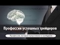 Эффективный Трейдинг. (Денис Абросимов и Павел Жуковский - Издательство Info-DVD) Эффективный Трейдинг. (Денис Абросимов и Павел Жуковский - Издательство Info-DVD)