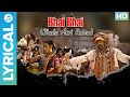 Bhai Bhai (Bhala Mori Rama) Song with Lyrics | Goliyon Ki Rasleela Ramleela #FolkSong