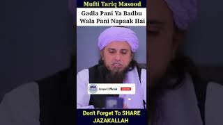 Gadla Ya Badbu Wala Pani Paak Hai? Mufti Tariq Masood
