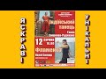 Video Концерт "Индийский танец. Фламенко" 12.08.2012г. Киев.