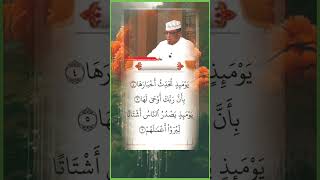 Idaa Zulzilat Surah Zilzaalah