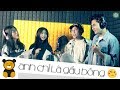 ANH CHỈ LÀ GẤU BÔNG | OFFICIAL MV | Ginô Tống - Phương Quỳnh | OST VỆ THẦN GẤU BÔNG - By Phim Cấp 3