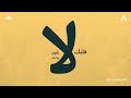 Maher Zain - Samih | ماهر زين - سامح