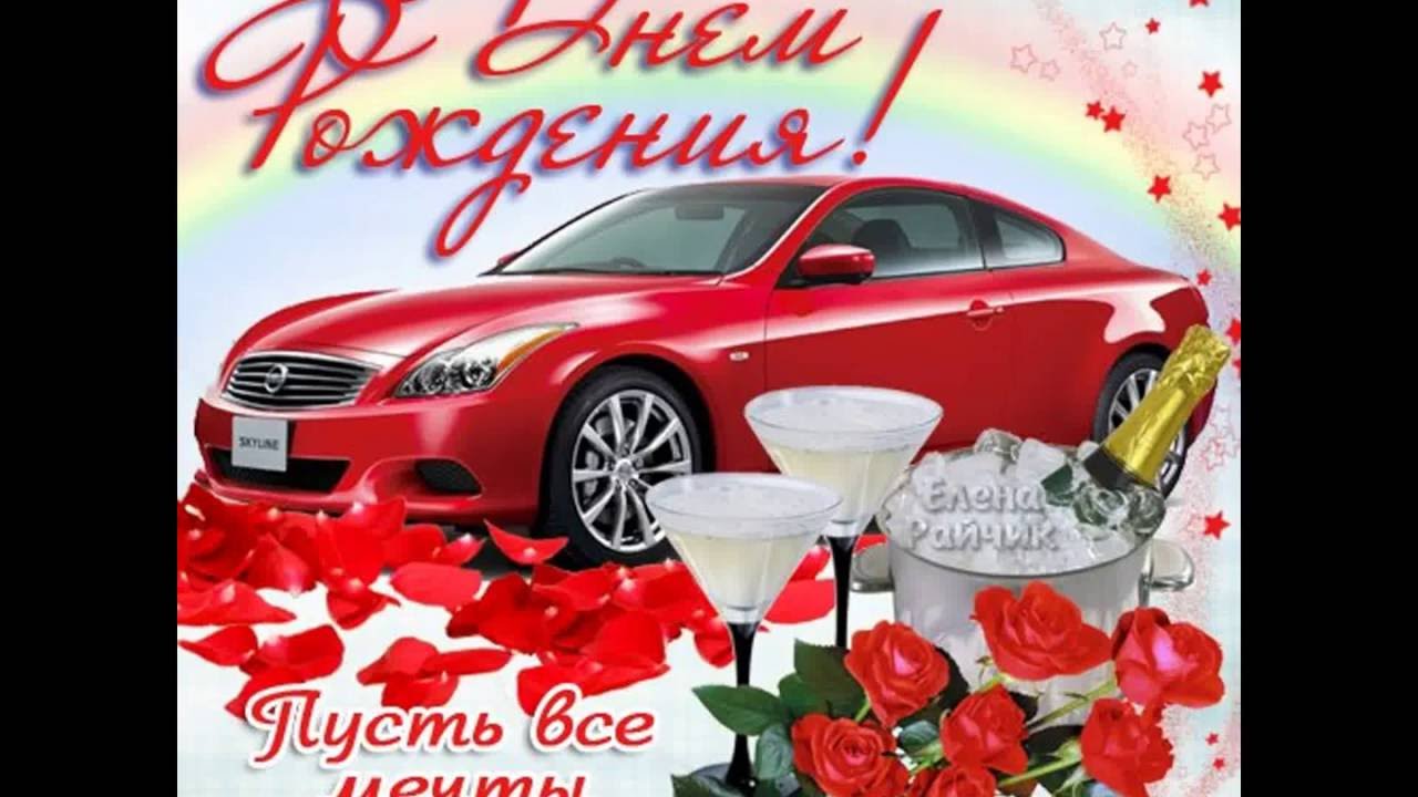 Поздравления с днем рождения другу от друга смс 97