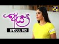 Aya Teledrama (163) - 31-07-2020