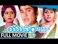 Yuvaraju Telugu Full Movie || ANR, Jaya Sudha