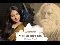 AMARO PORANO JAHA CHAY | Debolinaa Nandy | Mainak | Rabindra Sangeet