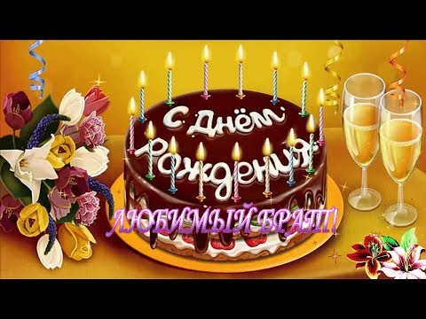 Видео поздравление с днем рождения сестре ютуб Видео поздравление с днем рождения сестре ютуб