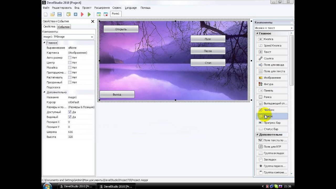Как сделать меню в php devel studio