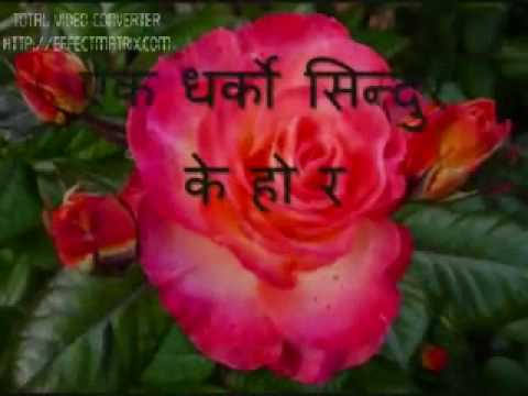 ek dharko sindur ta by Suresh Adhikari