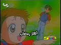 أنا وأخي أهلا أهلا يا رمضان