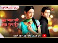 Iss Pyar Ko Kya Naam Doon? | Season 1 | Episode 262