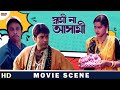 বরের মন পেতে গিয়ে মন ভাঙল | Kurukshetra | Prosenjit, Rachna | Movie Scene | Eskay Movies