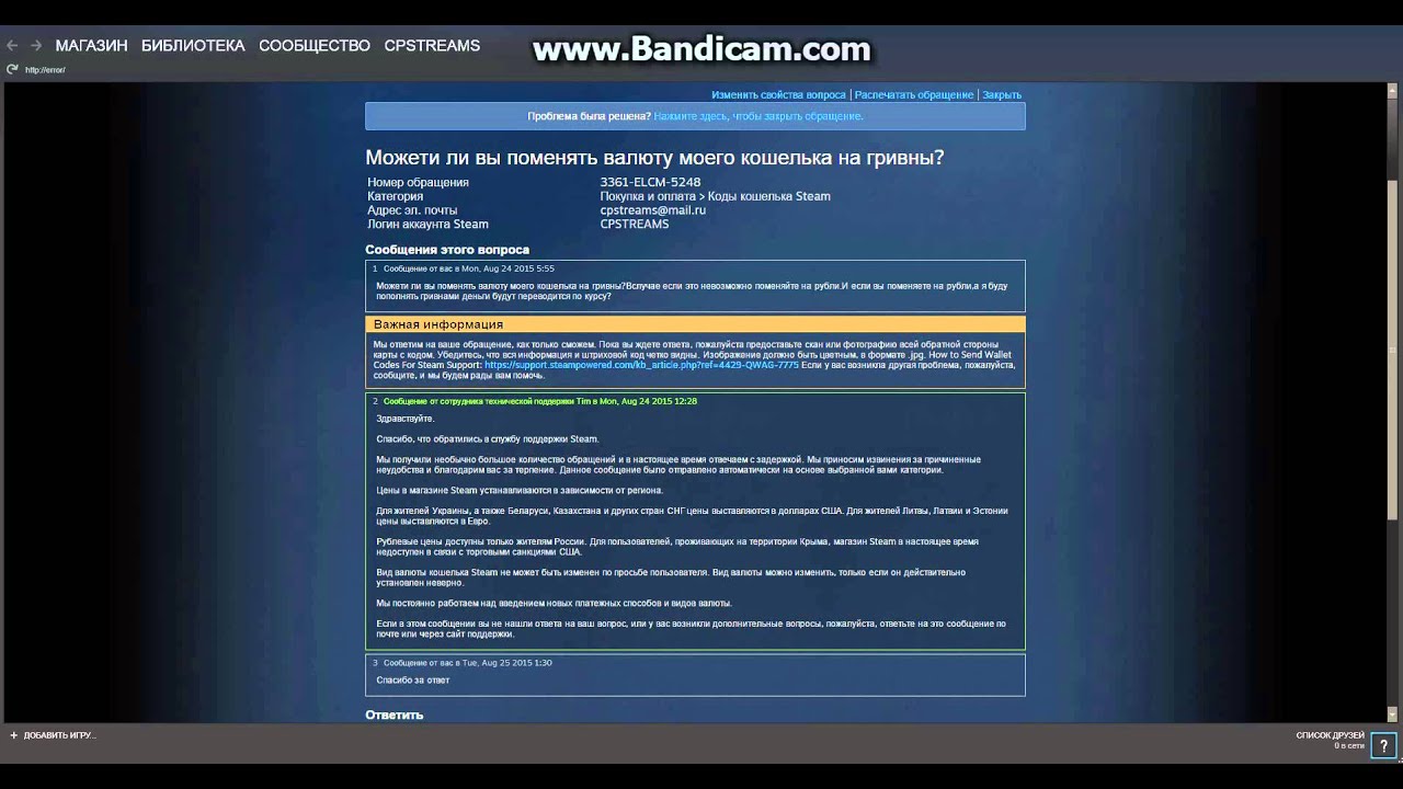 Как сделать деньги в Steam в рублях? : Русскоязычный Форум 3 Как сделать деньги в Steam в рублях? : Русскоязычный Форум 55