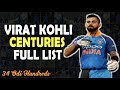 Virat Kohli All ODI Centuries Full List | 34 One day Hundreds | Total ODI 100 Videos | Updated 2018 Virat Kohli All ODI Centuries Full List | 34 One day Hundreds | Total ODI 100 Videos | Updated 2018