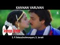 சீரக சம்பா | Seeraga Samba Song | Kannan Varuvaan | S.P.B | S.Janaki | Karthik